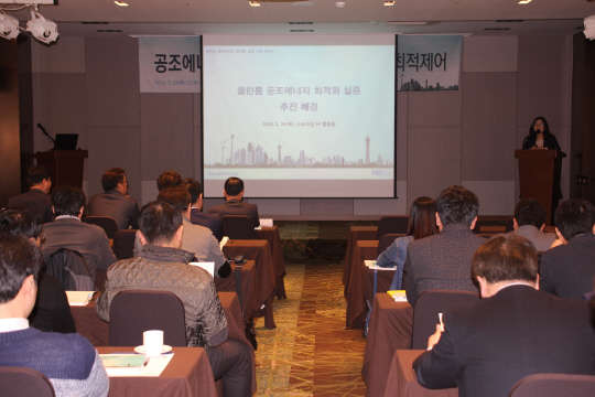 24일 서울 양재동 L타워에서 열린 '클림룸 공조에너지 운전경로 모니터링 및 최적제어 실증' 사업 결과발표 세미나에서 한국전자정보통신산업진흥회(KEA) 관계자가 실증 결과를 소개하고 있다. <KEA 제공>